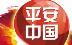 買保險哪家保險公司好？盤點中國保險公司前十