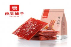 豬肉脯什么牌子的最好？豬肉脯品牌前十排名