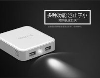 充電寶哪個牌子好？充電寶品牌十大排行榜