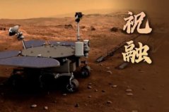 中國第一輛火星車叫什么？祝融號(hào)高2米重500斤