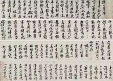 中國(guó)十大最貴書(shū)法，王羲之《平安帖》位居第二