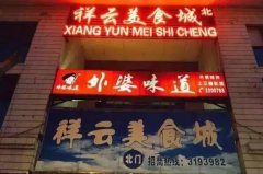 昆明十大必去夜市，你全打卡過(guò)嗎？