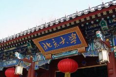 2021年漢語(yǔ)言文學(xué)專(zhuān)業(yè)名校排行榜：北大第一，北師大第二