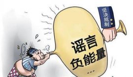 盤點2021年十大新冠疫情謠言：擦亮雙眼，流言止于智者