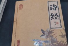 十部必讀的國(guó)學(xué)經(jīng)典書(shū)籍：《孟子》上榜，《論語(yǔ)》居第三