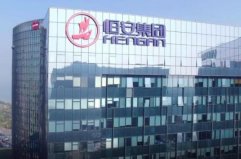 福建十大著名企業(yè)，恒安集團奪得第一名