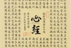 著名的佛經(jīng)書有哪些？佛教十大著名經(jīng)書