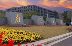 江蘇省11大211大學(xué)：南京大學(xué)第一，東南大學(xué)第二