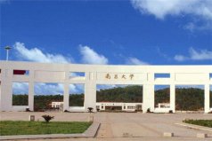 江西省10大一本大學(xué)：南昌大學(xué)排第一名