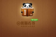 電腦看書什么軟件好？十大pc看書軟件排行榜