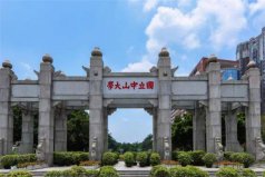 廣東省十大名校排行榜，中山大學(xué)穩(wěn)居榜首