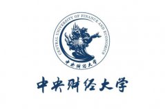 2022全國十大財經(jīng)類大學(xué)排行榜，中央財經(jīng)大學(xué)排第一