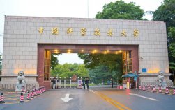 中國(guó)十大理工大學(xué)排名：天津大學(xué)上榜，中科大奪冠