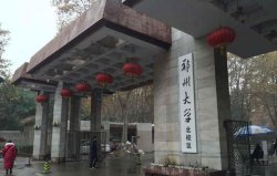 河南省大學(xué)排名2022最新排名，鄭州大學(xué)排第一名