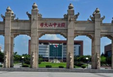 廣東省大學(xué)排名一覽表2022，中山大學(xué)高居第一名