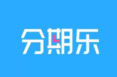 3000元小貸百分百成功app：洋錢罐上榜，分期樂排榜首