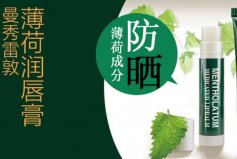 哪個(gè)品牌的潤唇膏比較好？潤唇膏十大品牌排行榜