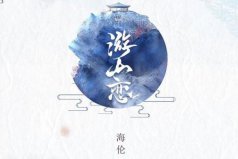 小紅書十大古風(fēng)歌曲，小紅書最好聽的古風(fēng)歌曲