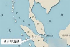 世界十大海峽排名：臺灣海峽第九，馬六甲海峽排第一