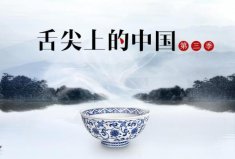 世界十大美食紀(jì)錄片，《舌尖上的中國(guó)》問(wèn)鼎冠軍