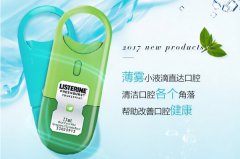 口氣清新劑什么牌子好？口氣清新噴霧劑品牌排名前十