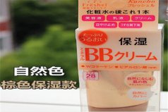 日本哪款bb霜最好用？日本十大BB霜品牌排行榜