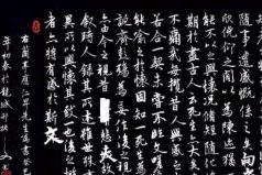 書圣王羲之十大代表作，蘭亭集序穩(wěn)居第一名